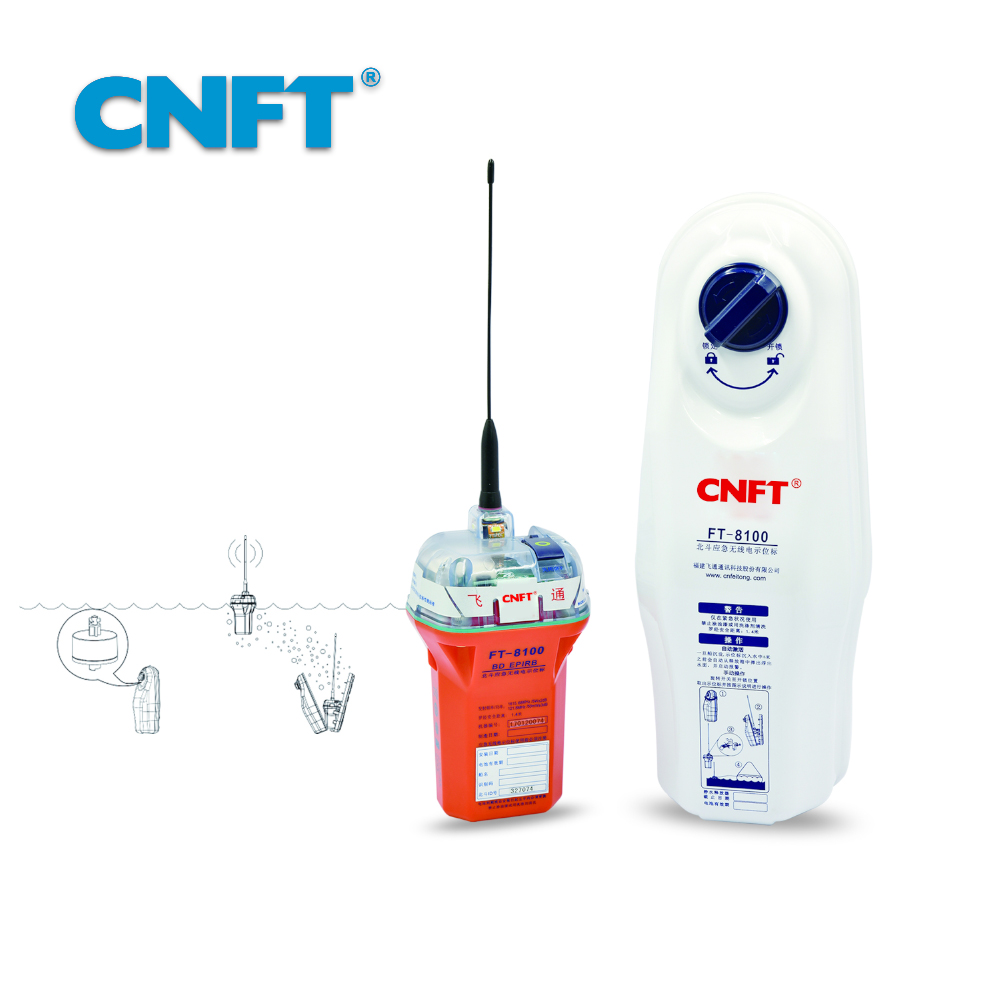 FT-8100 北斗应急无线电示位标···